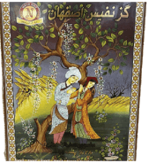 گز اصفهان ۲۸٪ پسته