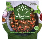 قرمه سبزی گیلانی